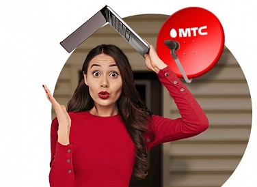 Спутниковое ТВ МТС, Гай Спутниковое ТВ МТС, Гай